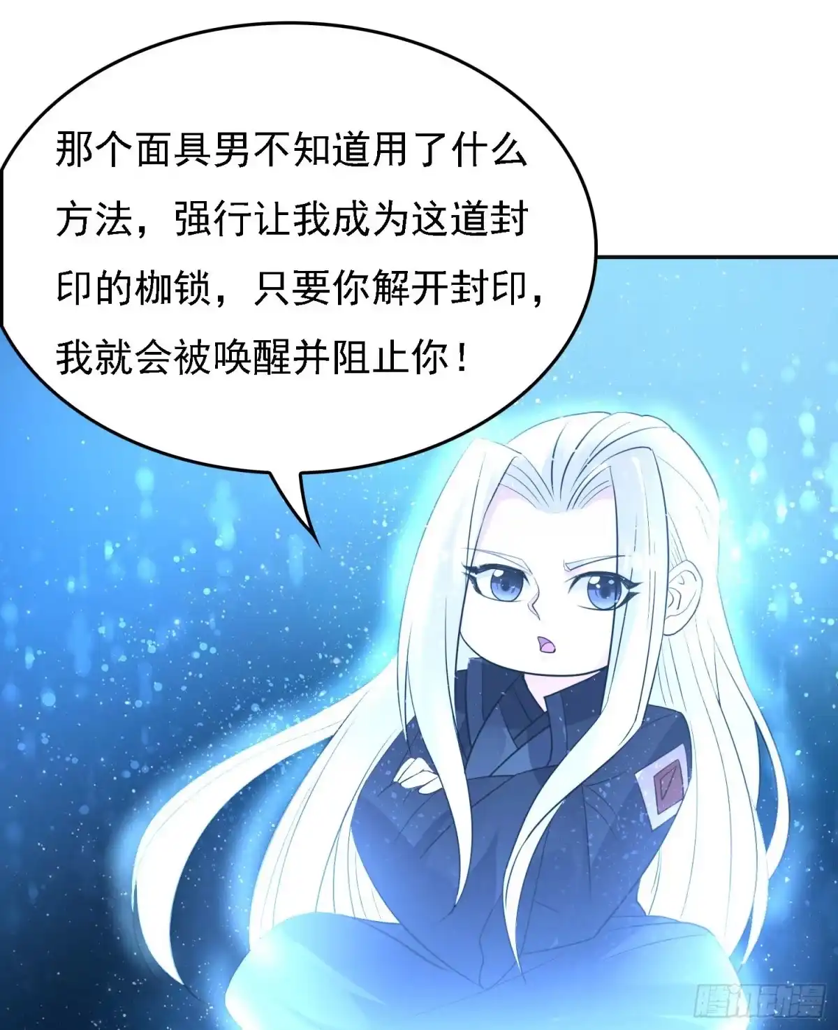 降神战纪 第115话 神的力量！ 第42页