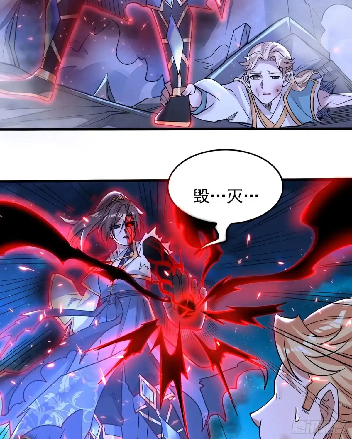降神战纪 第115话 神的力量！ 第36页