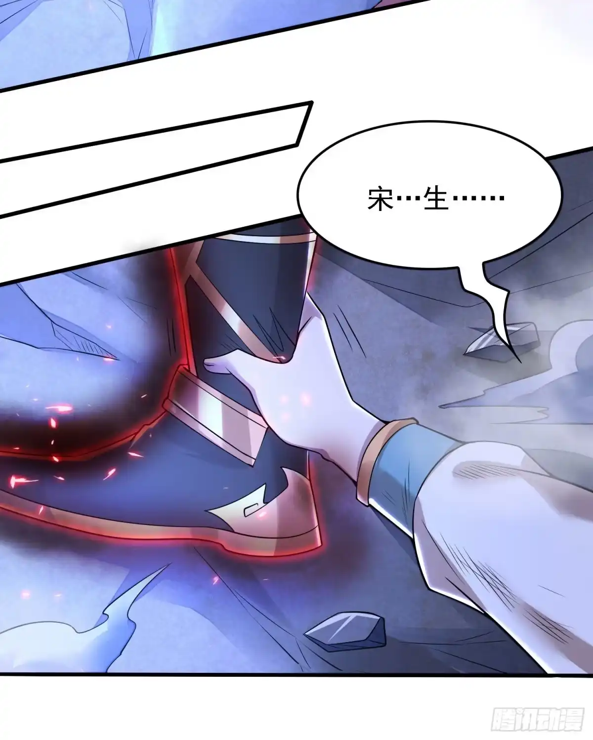 降神战纪 第115话 神的力量！ 第34页