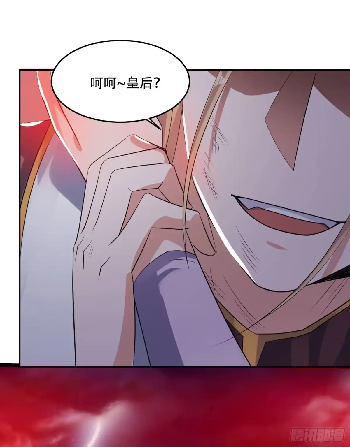 降神战纪 第116话 药丸！你们都药丸！ 第23页