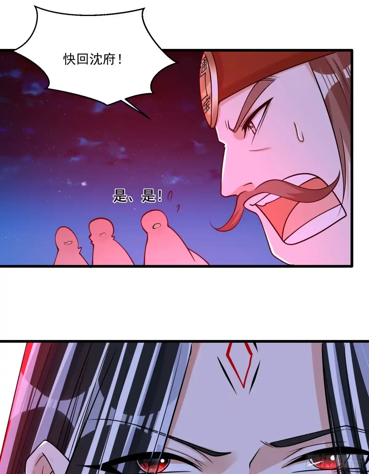 降神战纪 第116话 药丸！你们都药丸！ 第43页