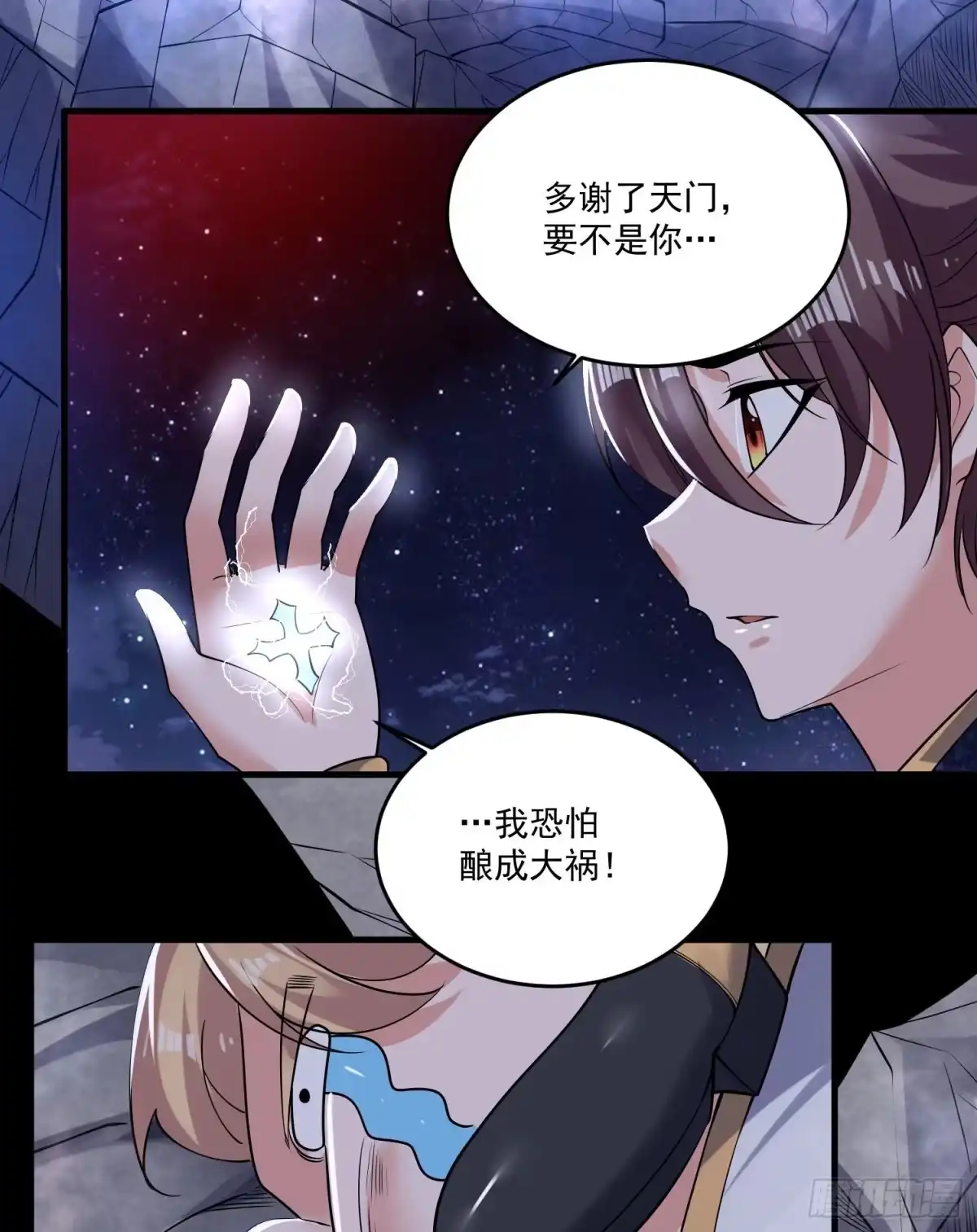 降神战纪 第116话 药丸！你们都药丸！ 第5页