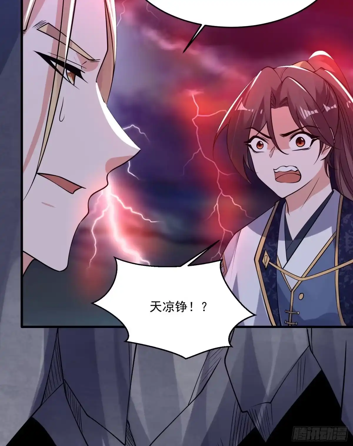 降神战纪 第116话 药丸！你们都药丸！ 第13页
