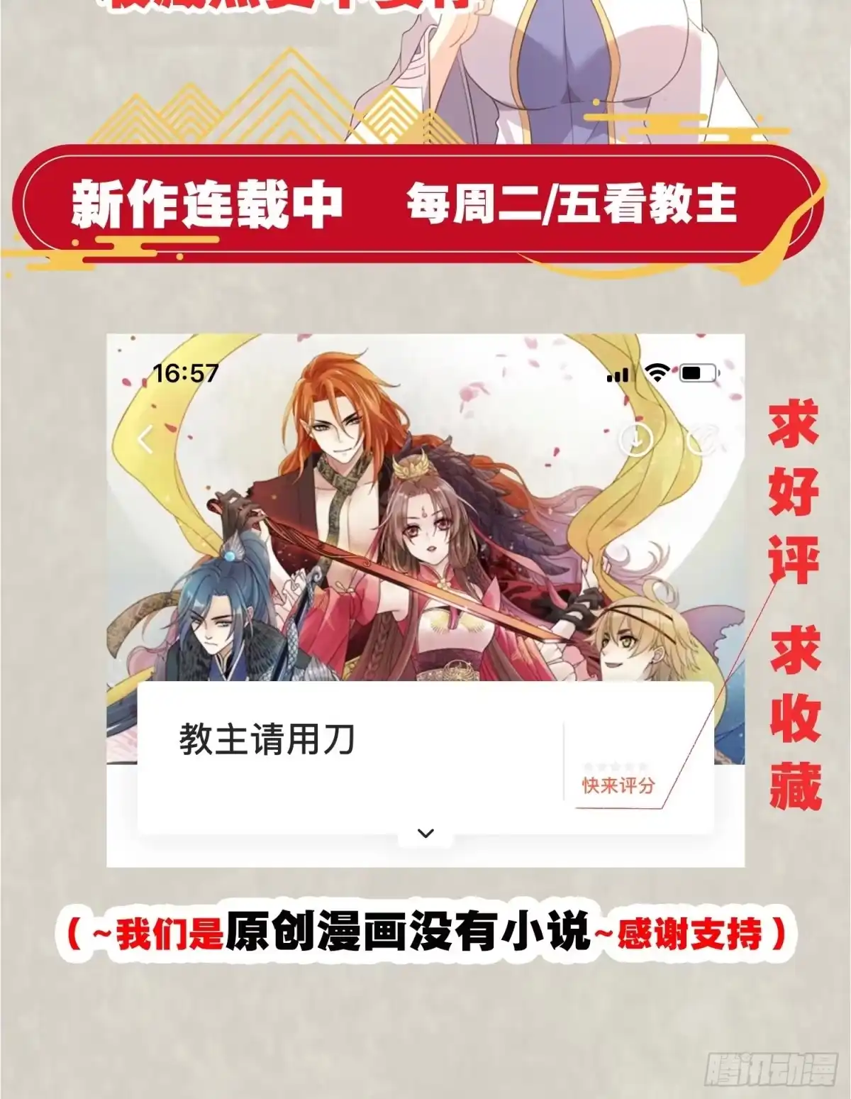 降神战纪 第116话 药丸！你们都药丸！ 第47页