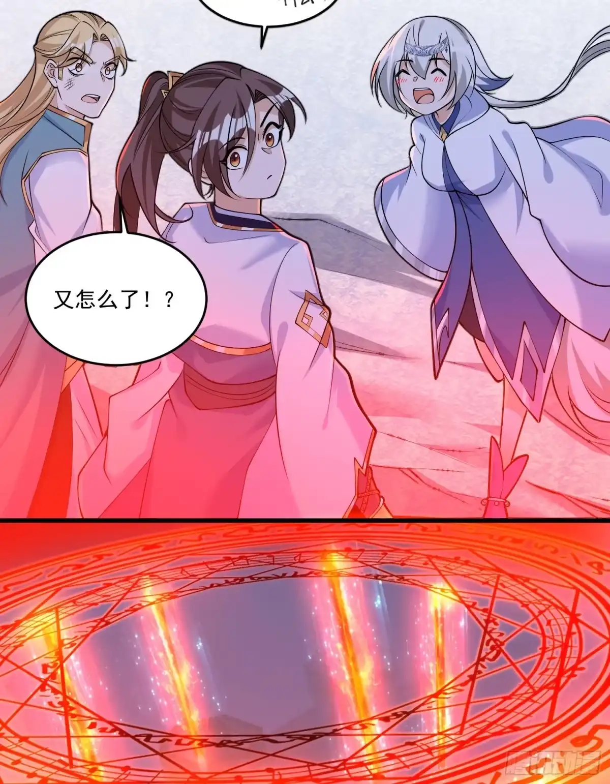 降神战纪 第116话 药丸！你们都药丸！ 第35页