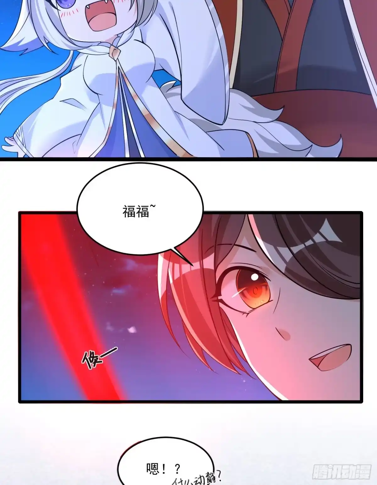 降神战纪 第116话 药丸！你们都药丸！ 第34页