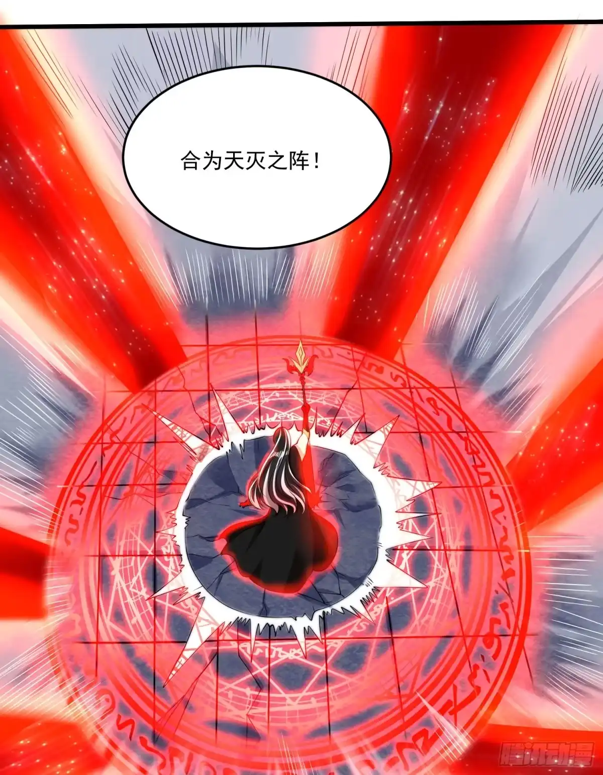 降神战纪 第116话 药丸！你们都药丸！ 第39页
