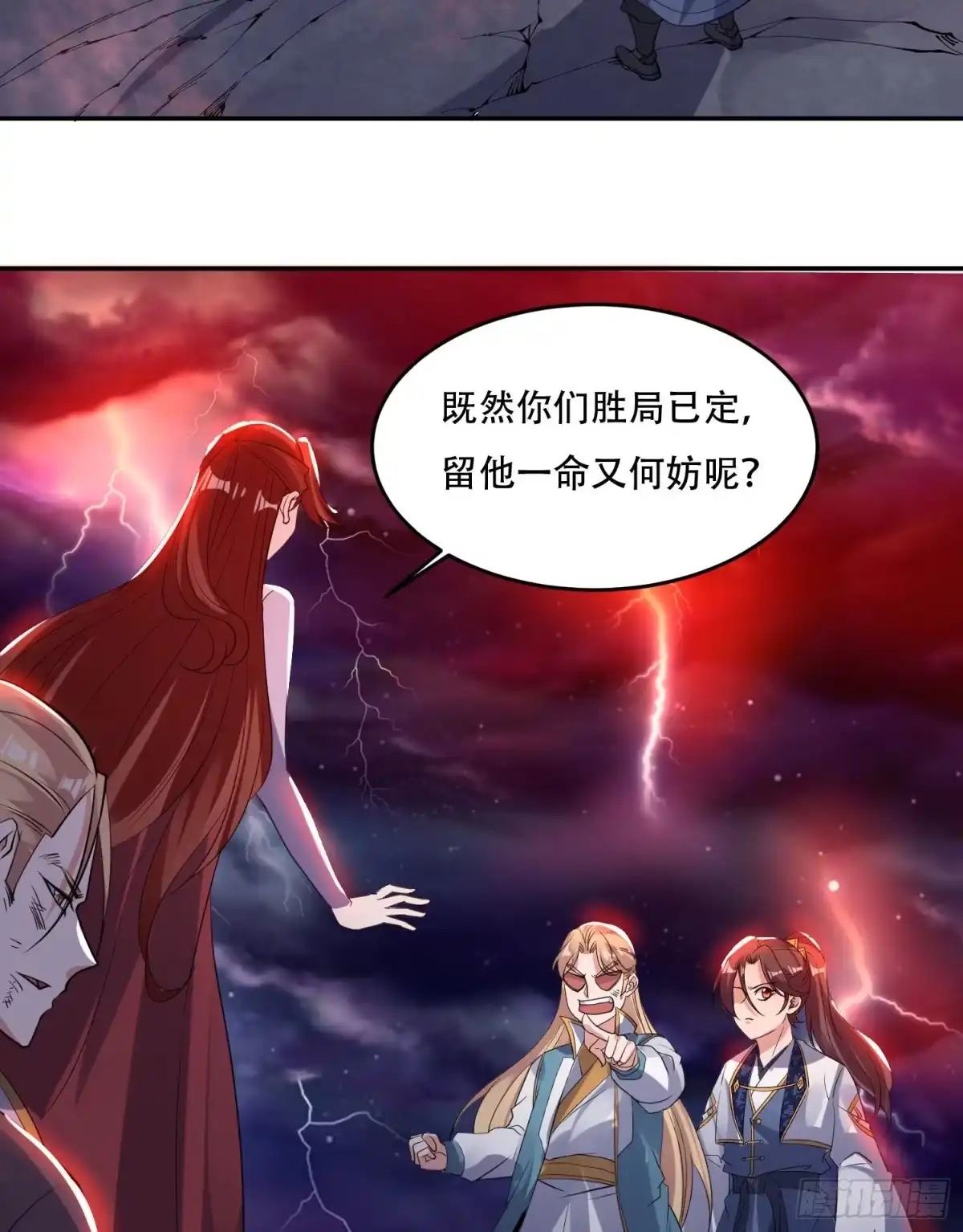 降神战纪 第116话 药丸！你们都药丸！ 第20页