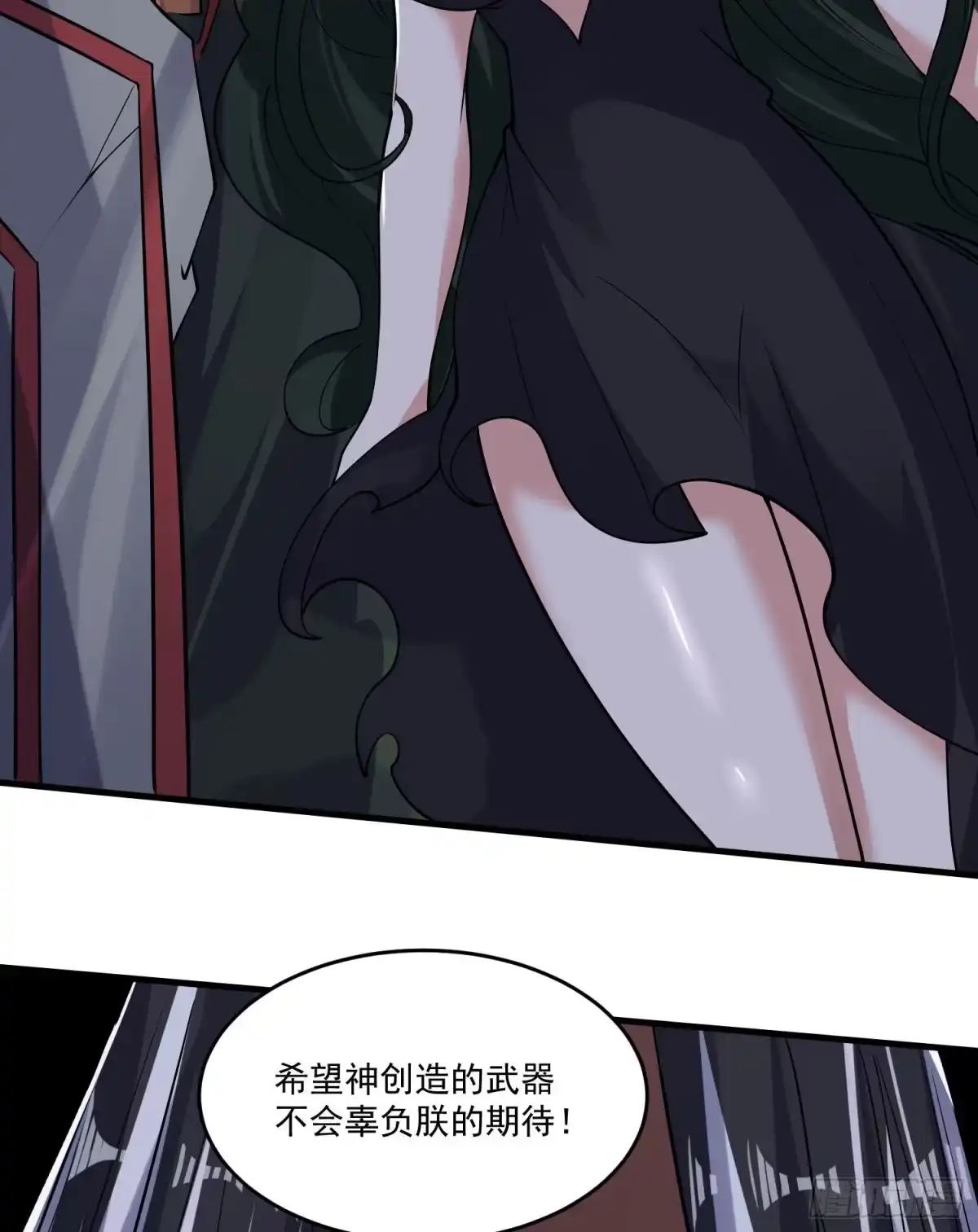 降神战纪 第116话 药丸！你们都药丸！ 第16页