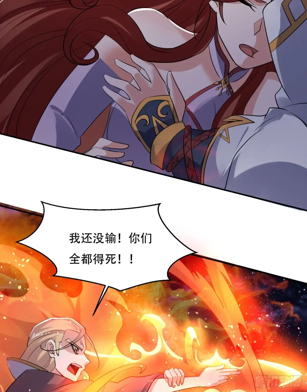 降神战纪 第116话 药丸！你们都药丸！ 第25页