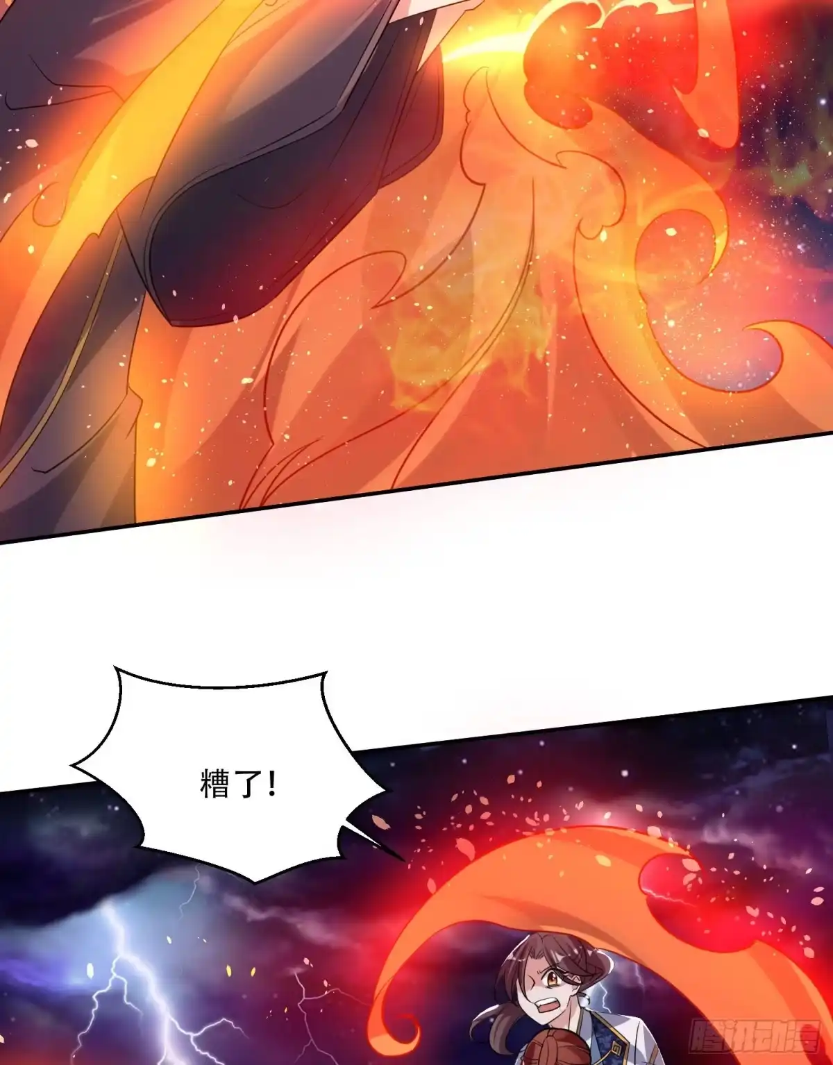 降神战纪 第116话 药丸！你们都药丸！ 第26页