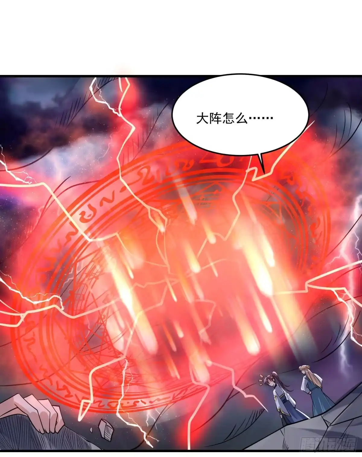 降神战纪 第116话 药丸！你们都药丸！ 第9页