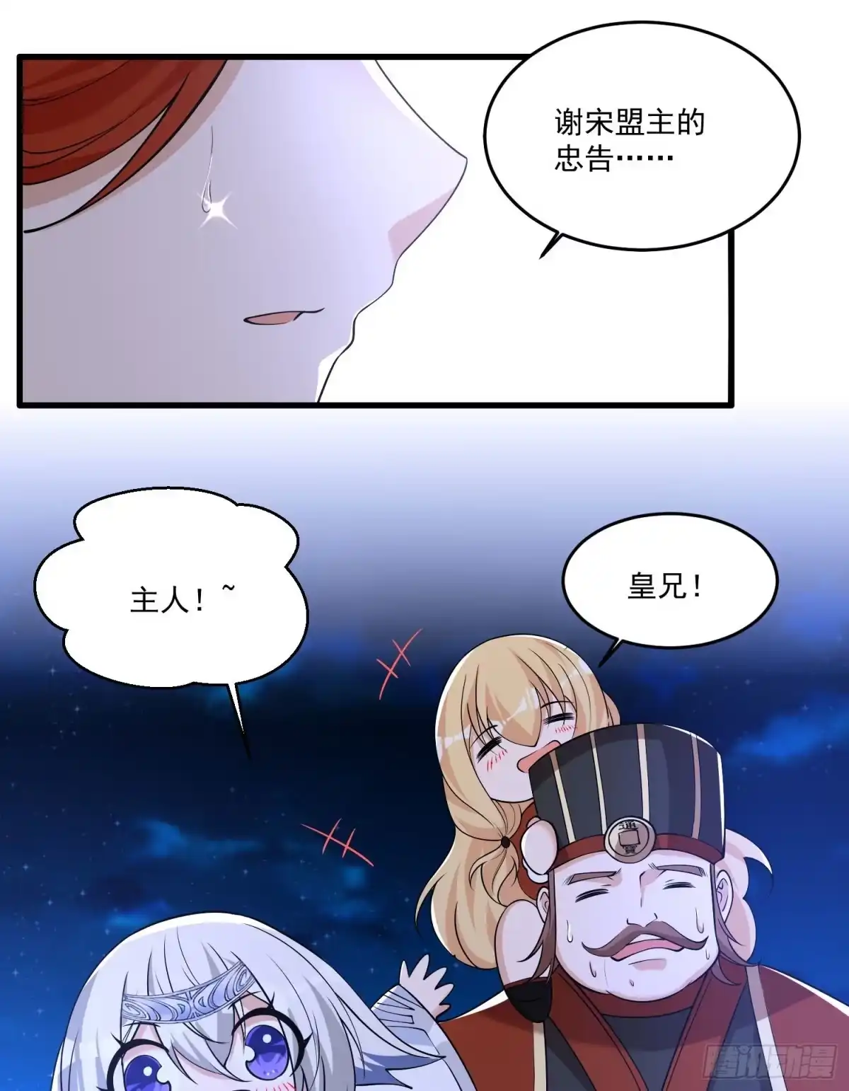 降神战纪 第116话 药丸！你们都药丸！ 第33页