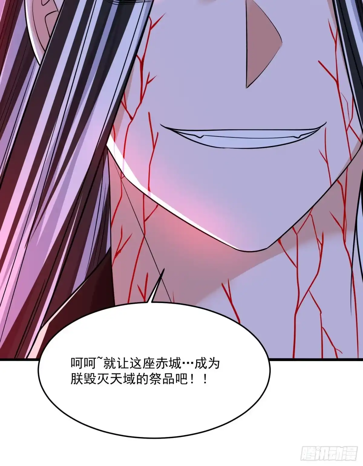 降神战纪 第116话 药丸！你们都药丸！ 第44页