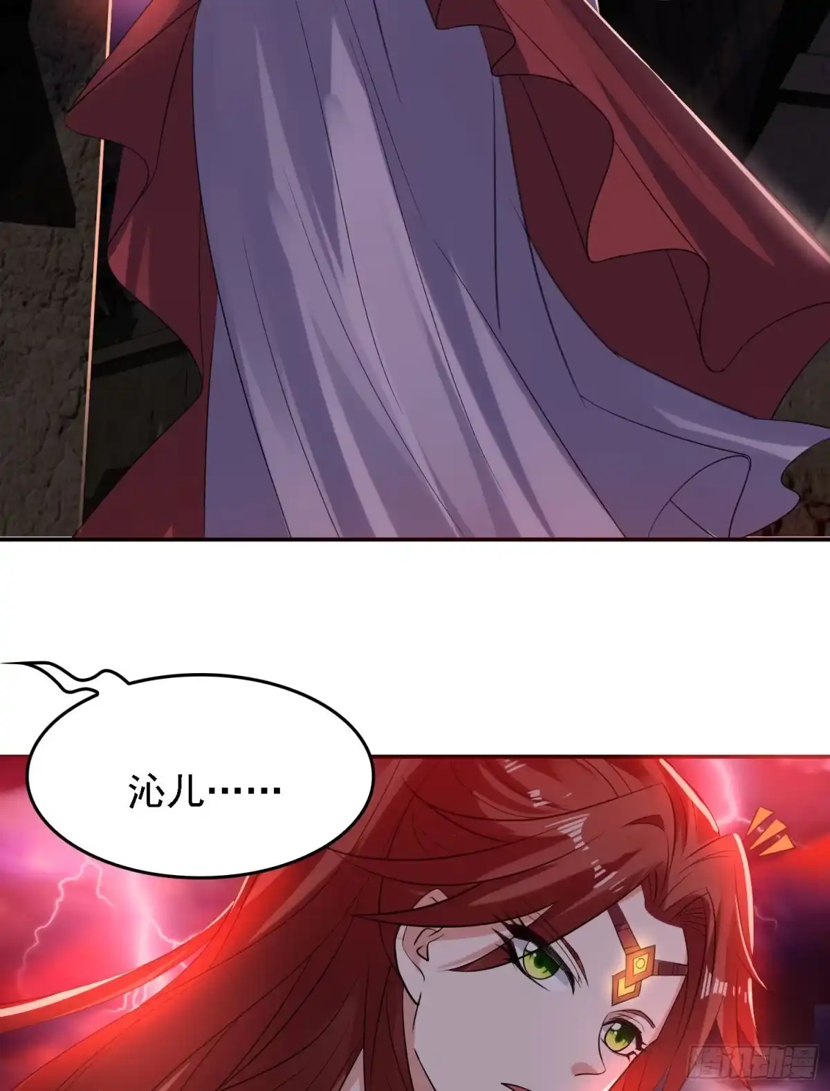 降神战纪 第117话 福福生气了！！ 第37页