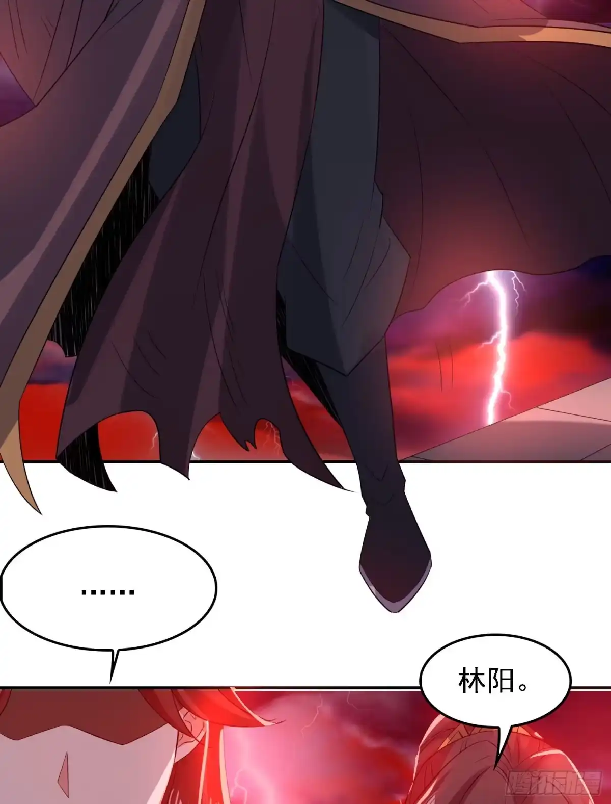 降神战纪 第117话 福福生气了！！ 第39页