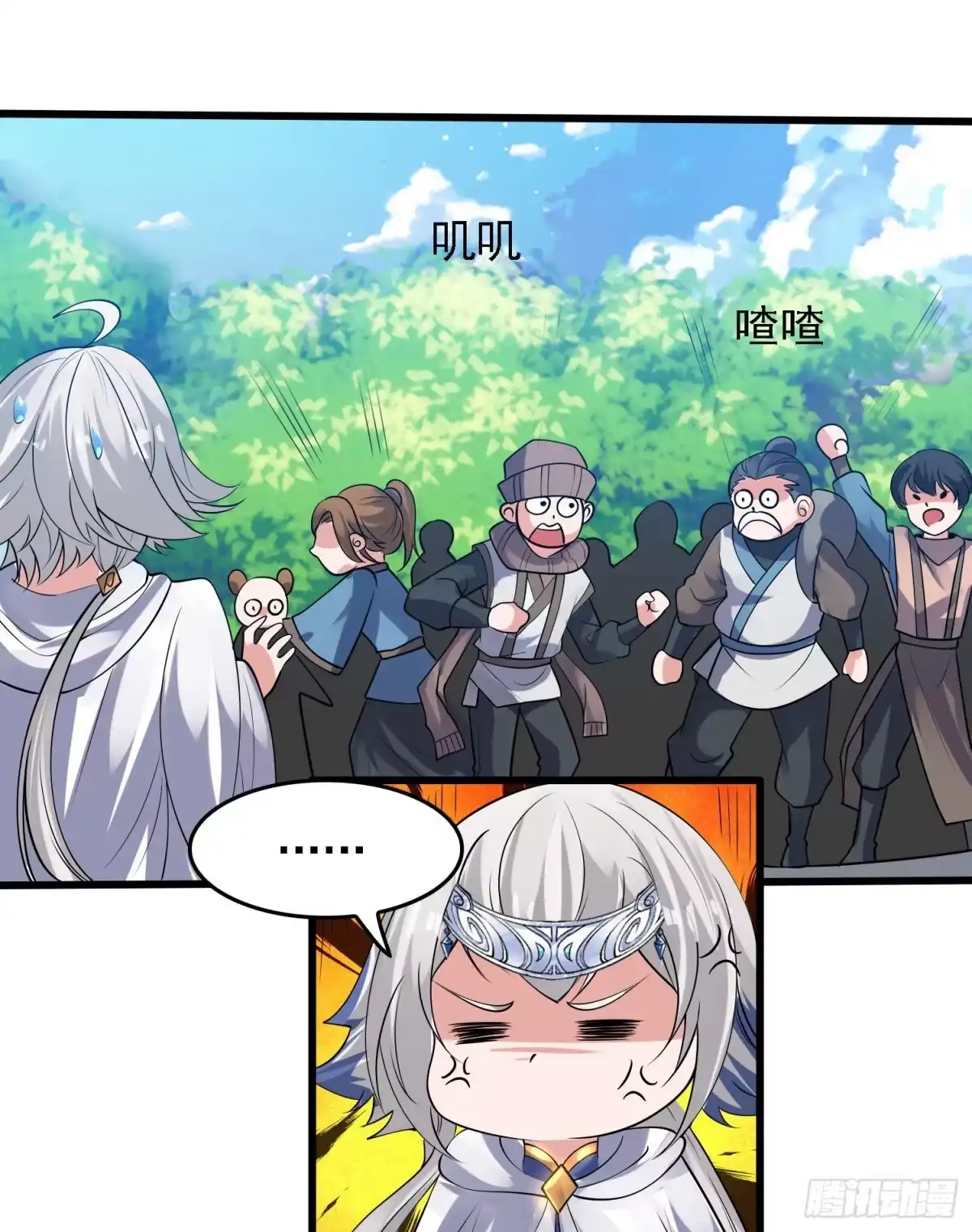 降神战纪 第117话 福福生气了！！ 第26页