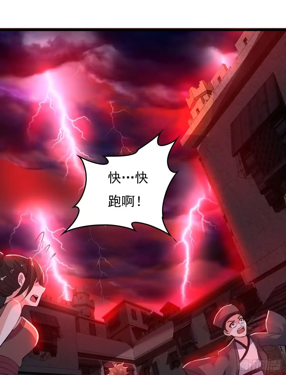 降神战纪 第117话 福福生气了！！ 第4页