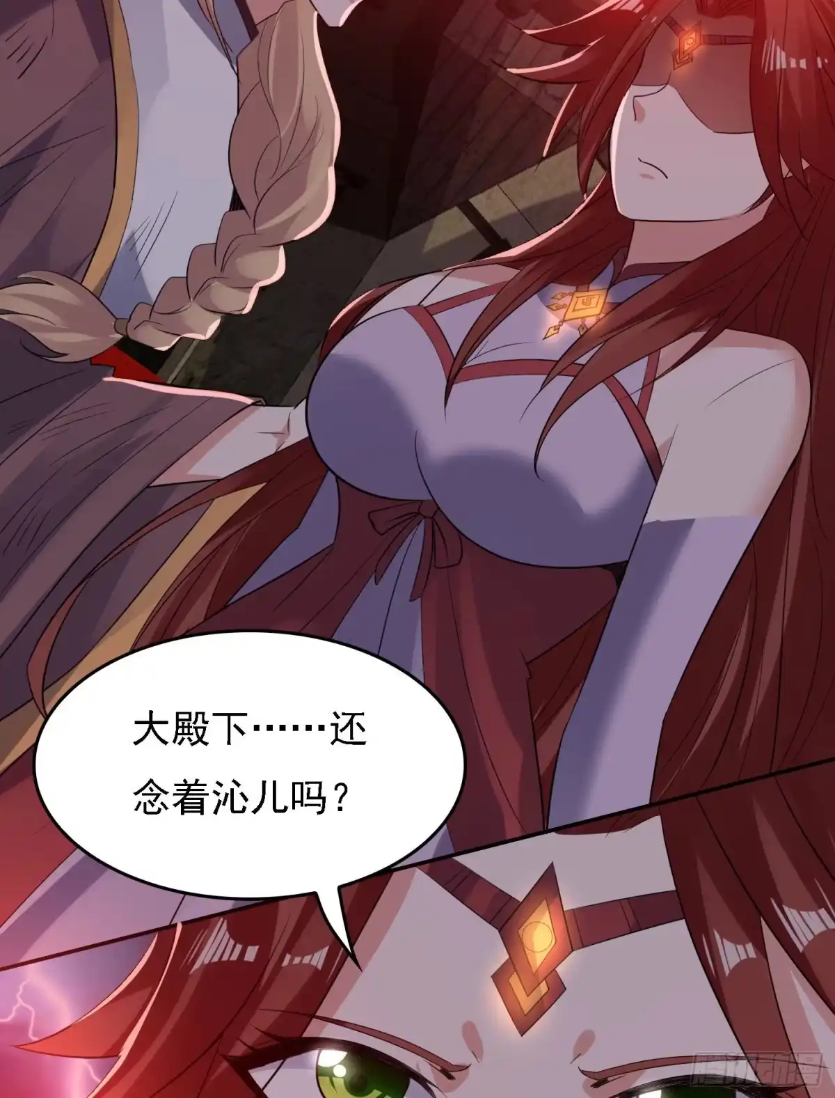 降神战纪 第117话 福福生气了！！ 第41页