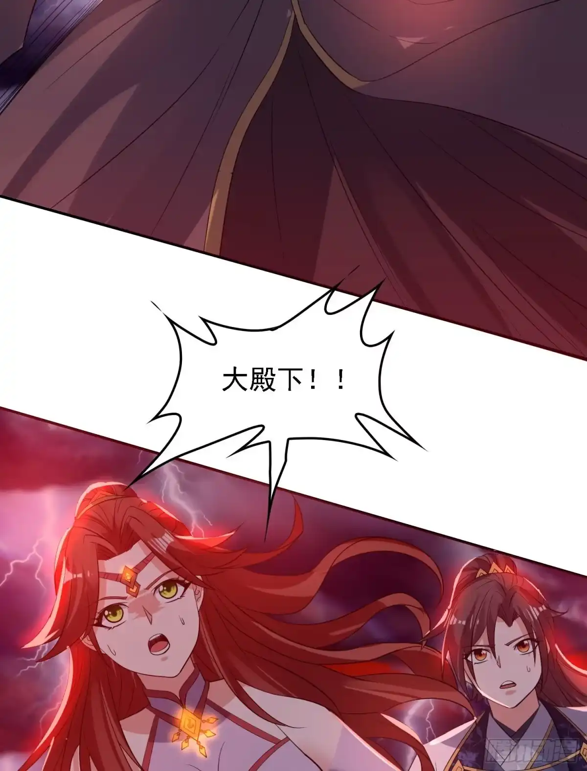 降神战纪 第117话 福福生气了！！ 第44页