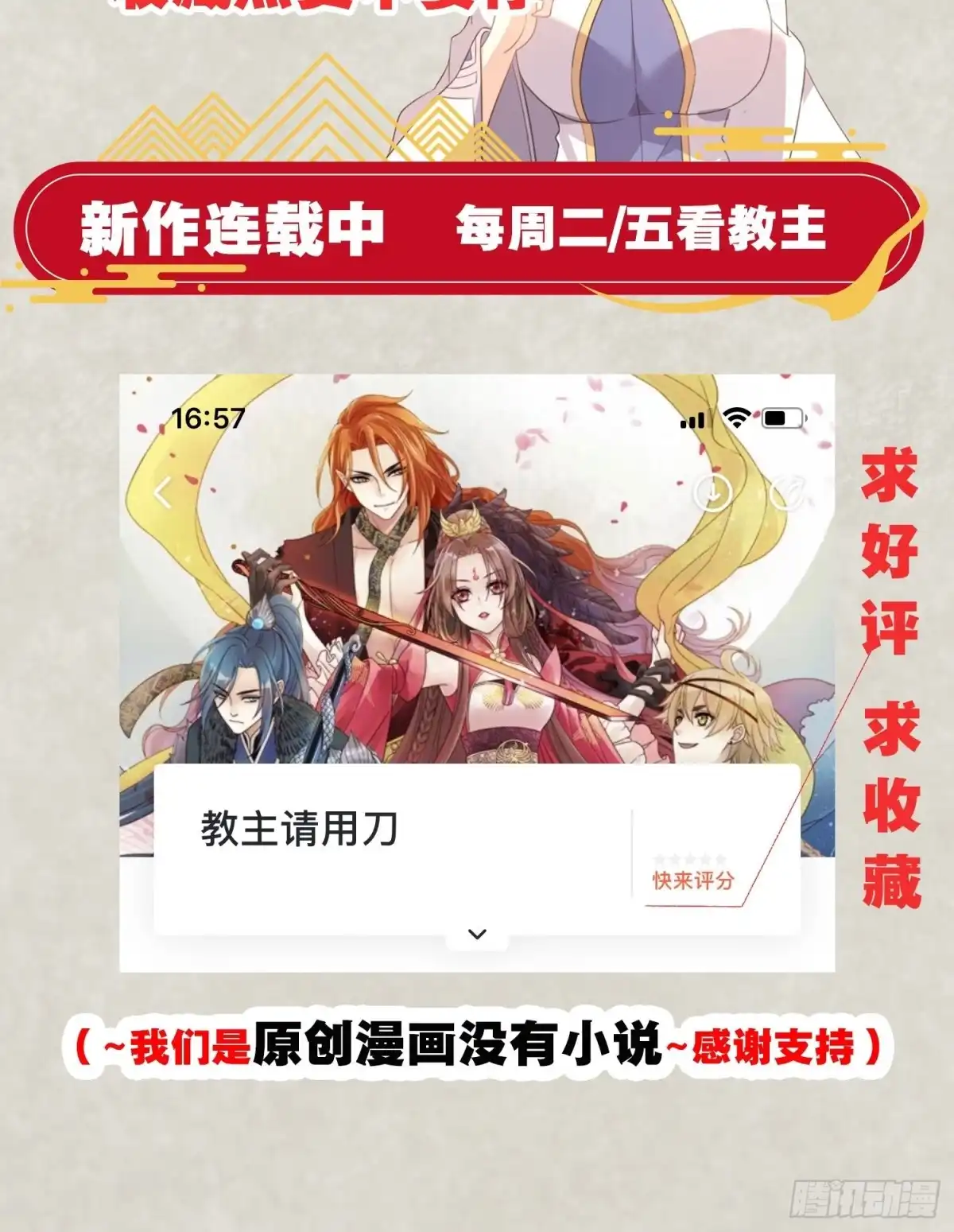 降神战纪 第117话 福福生气了！！ 第48页