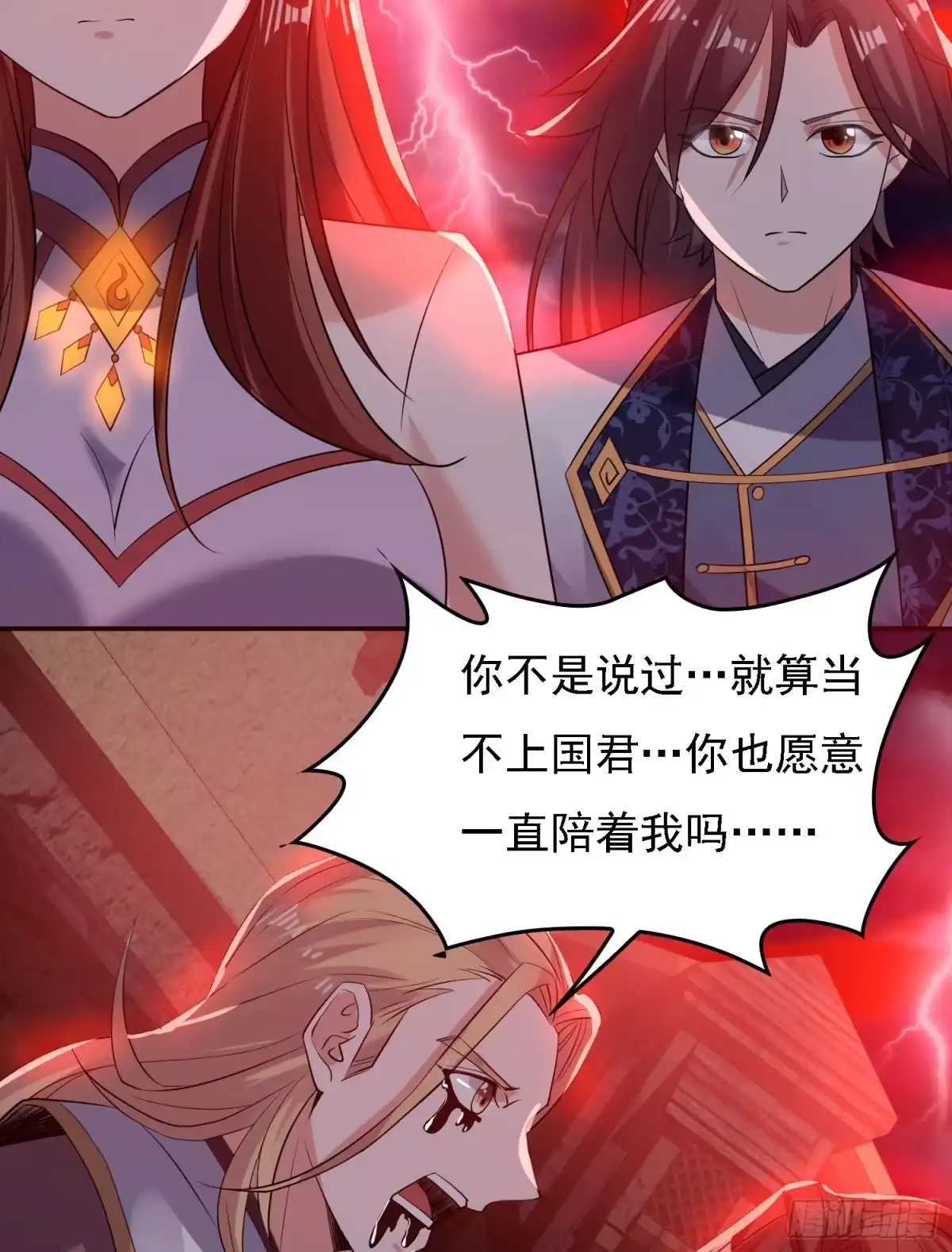 降神战纪 第117话 福福生气了！！ 第40页