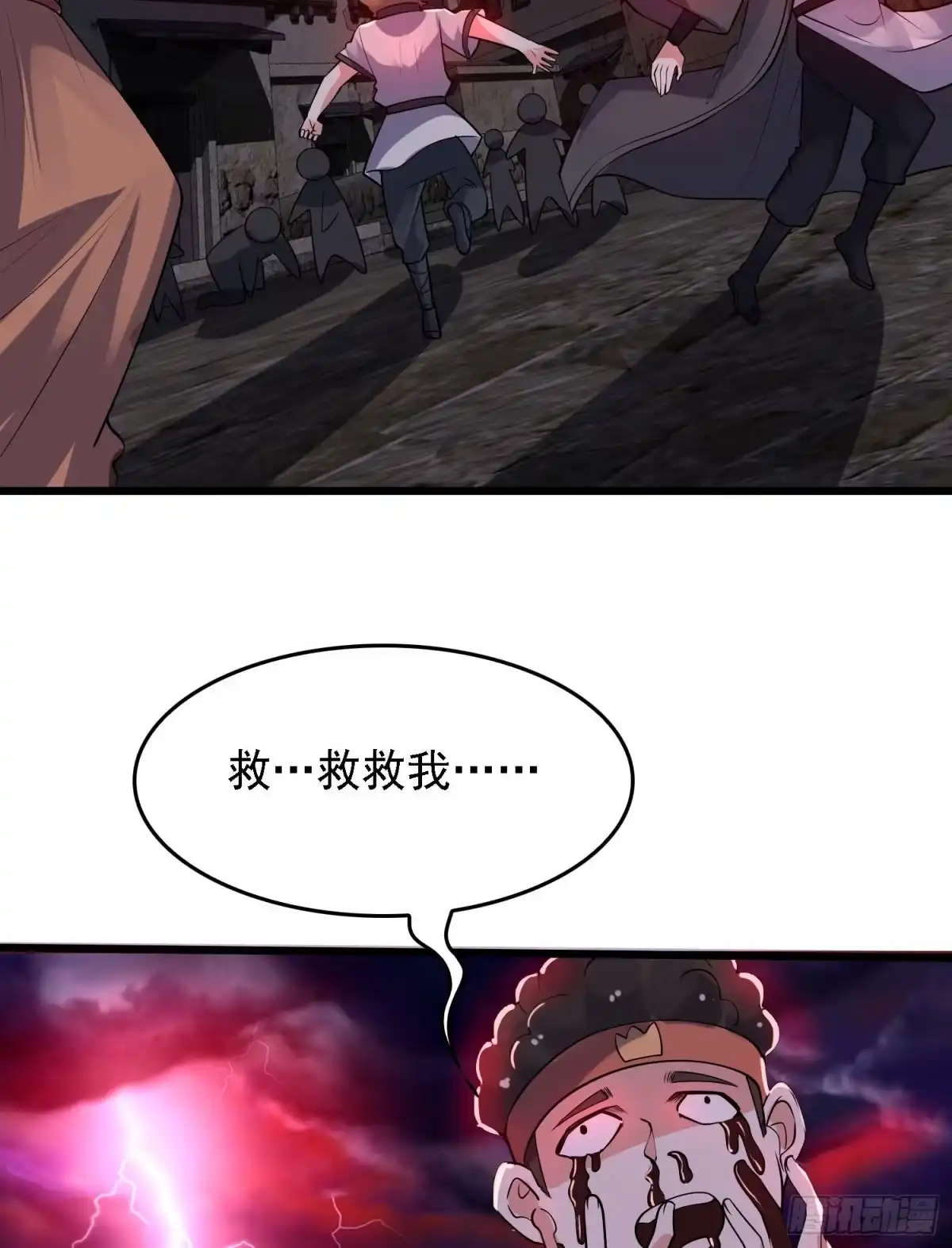 降神战纪 第117话 福福生气了！！ 第5页