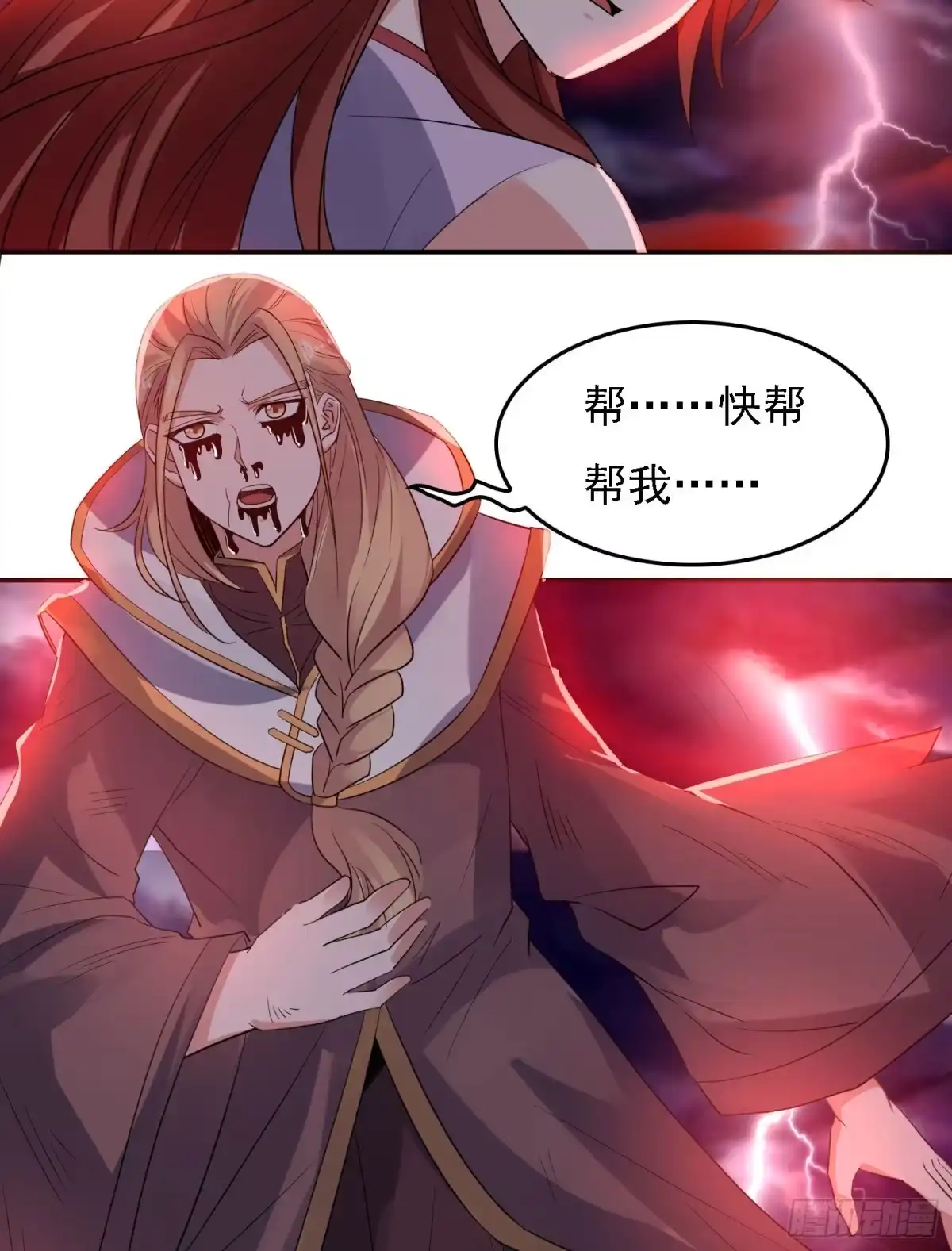 降神战纪 第117话 福福生气了！！ 第38页