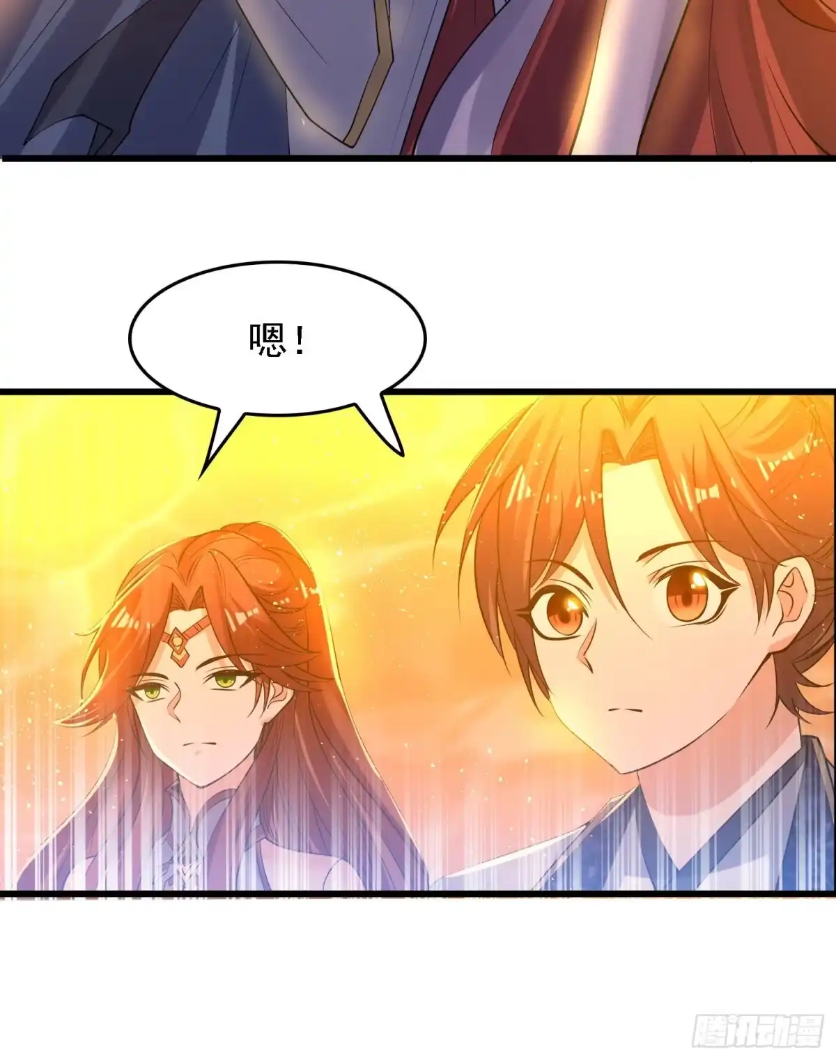 降神战纪 第117话 福福生气了！！ 第35页