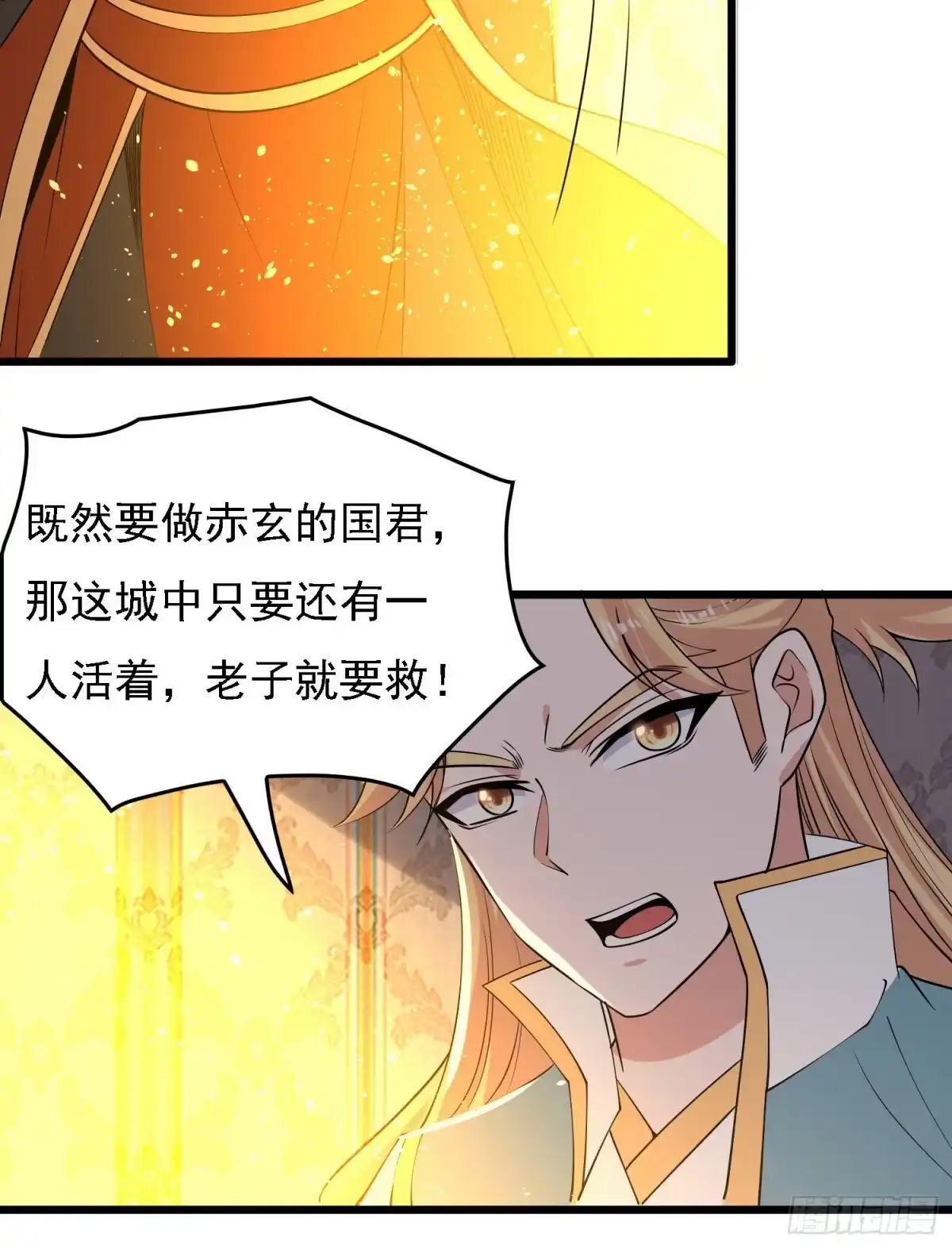 降神战纪 第117话 福福生气了！！ 第15页