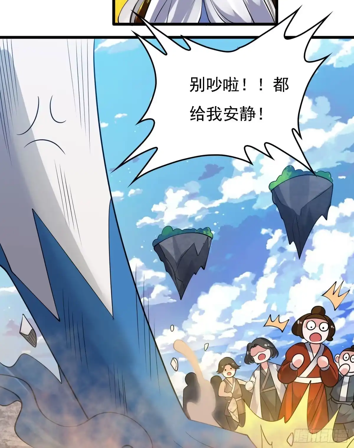 降神战纪 第117话 福福生气了！！ 第27页