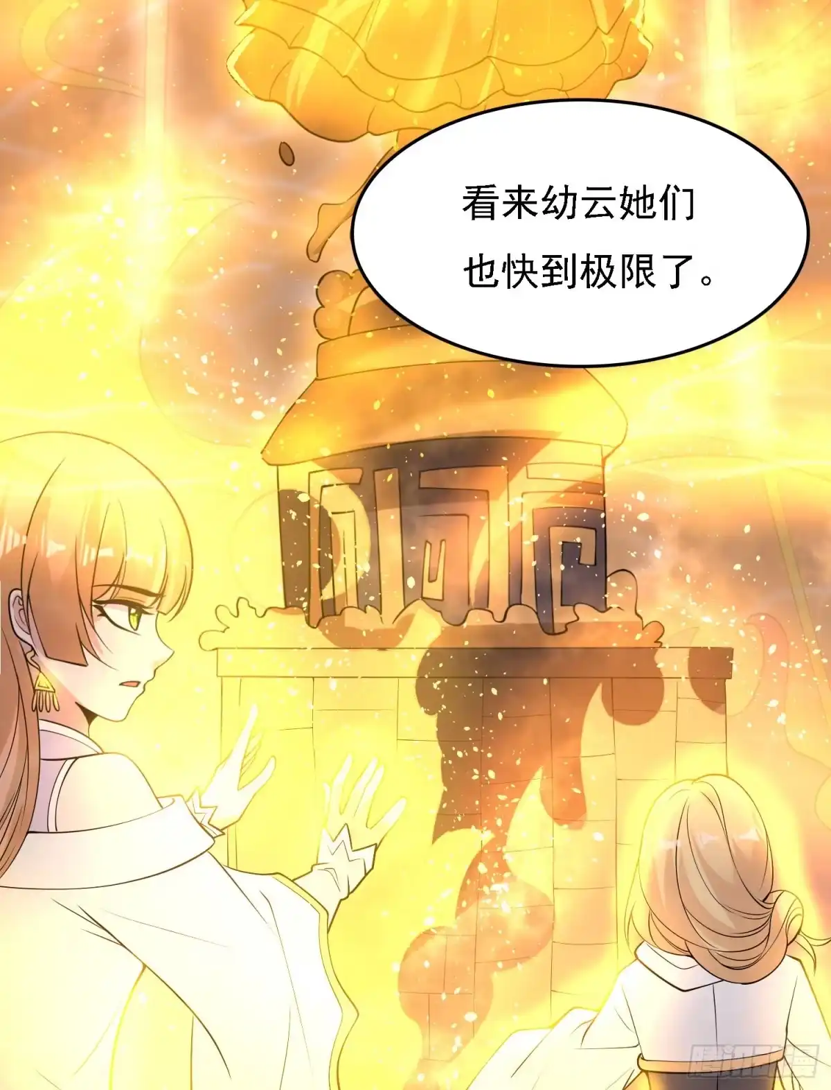 降神战纪 第117话 福福生气了！！ 第9页