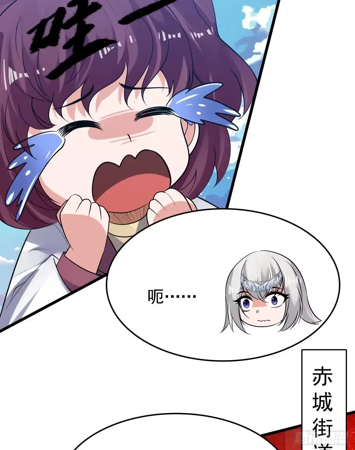 降神战纪 第117话 福福生气了！！ 第30页