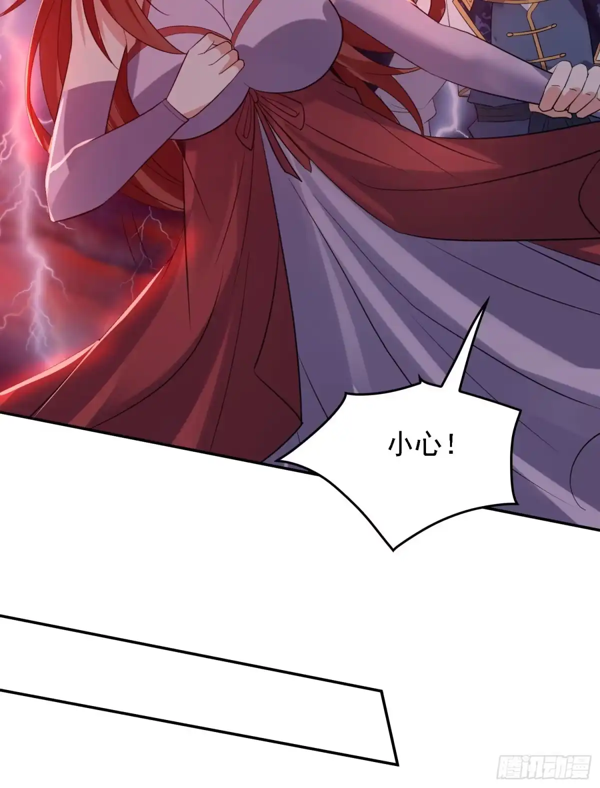 降神战纪 第117话 福福生气了！！ 第45页
