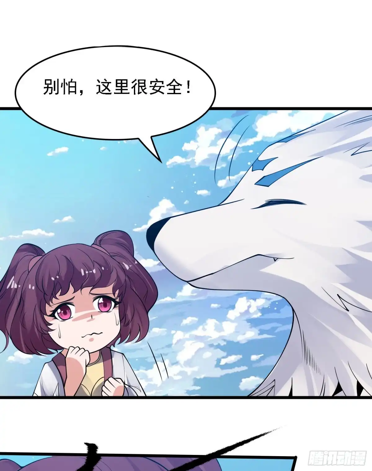 降神战纪 第117话 福福生气了！！ 第29页