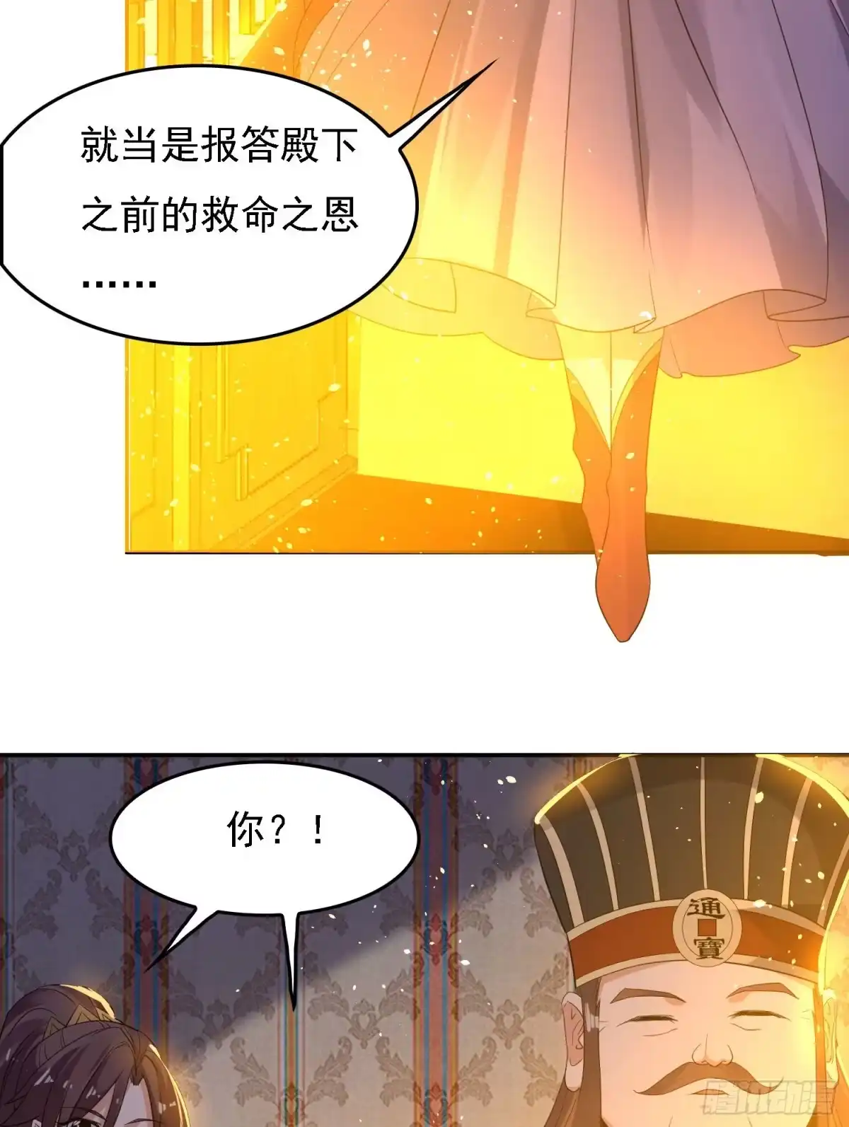 降神战纪 第117话 福福生气了！！ 第19页