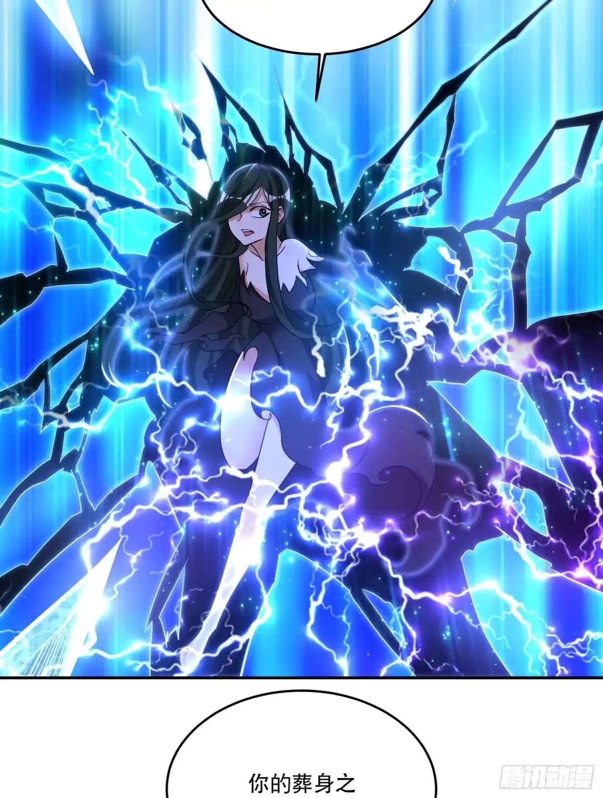 降神战纪 第118话 把你的命给我 第47页