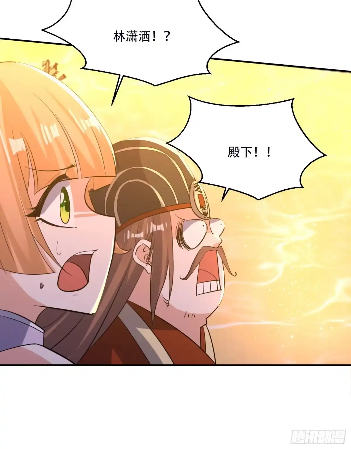 降神战纪 第118话 把你的命给我 第33页