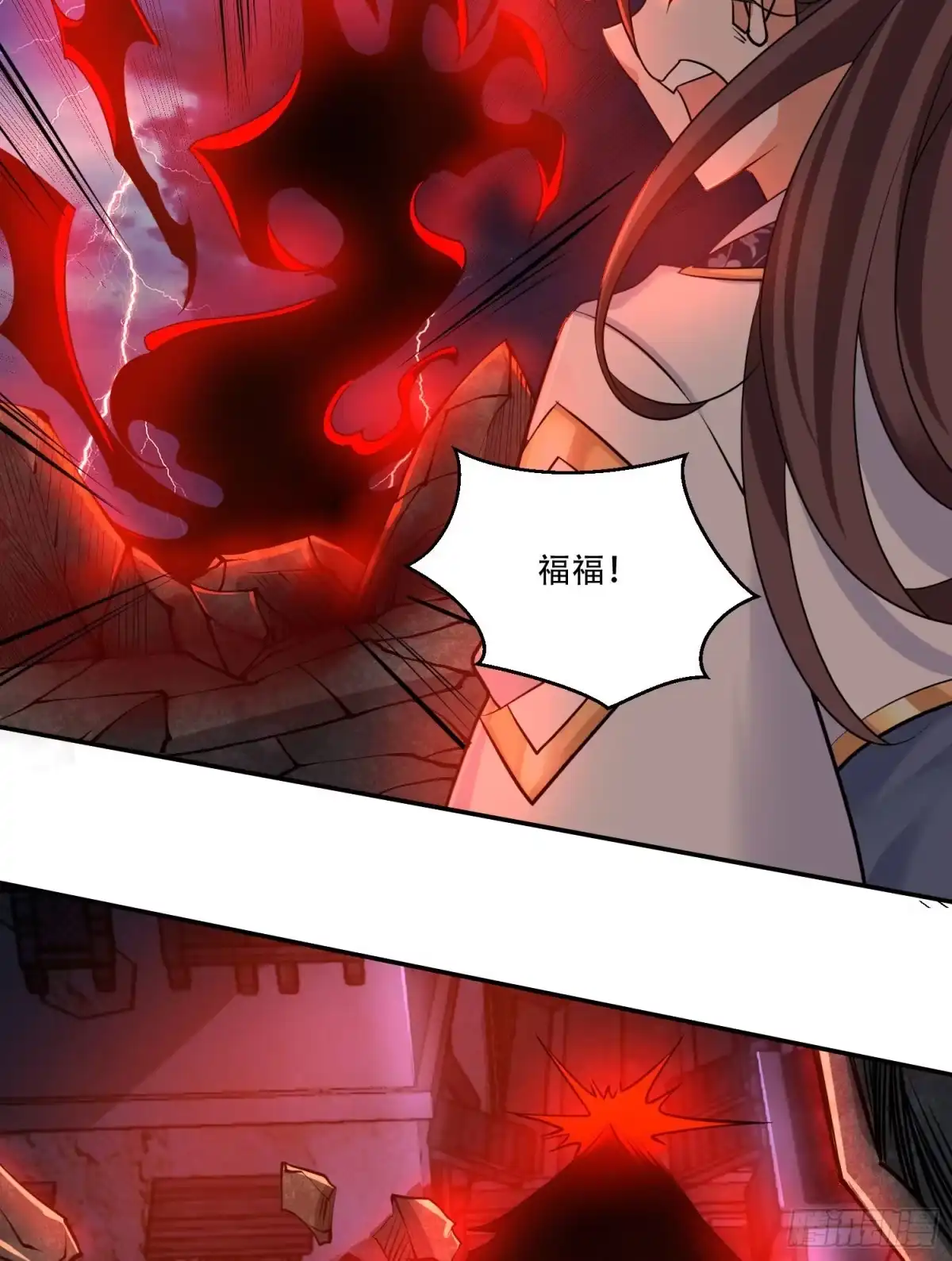 降神战纪 第118话 把你的命给我 第38页