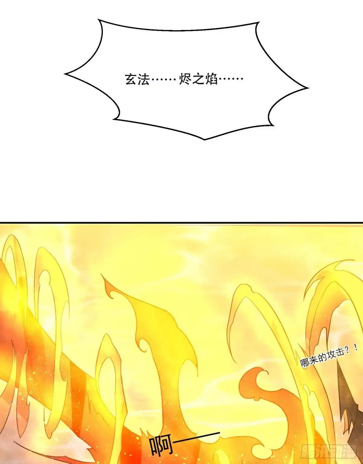降神战纪 第118话 把你的命给我 第29页