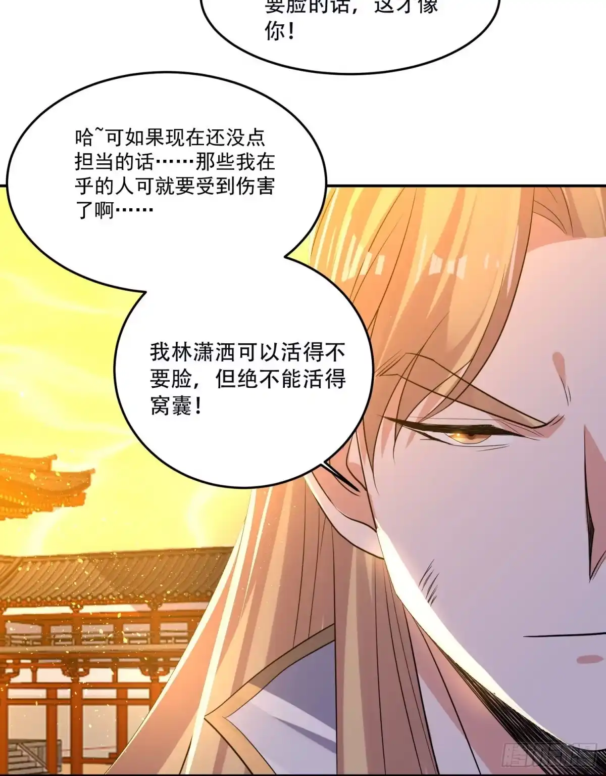 降神战纪 第118话 把你的命给我 第23页
