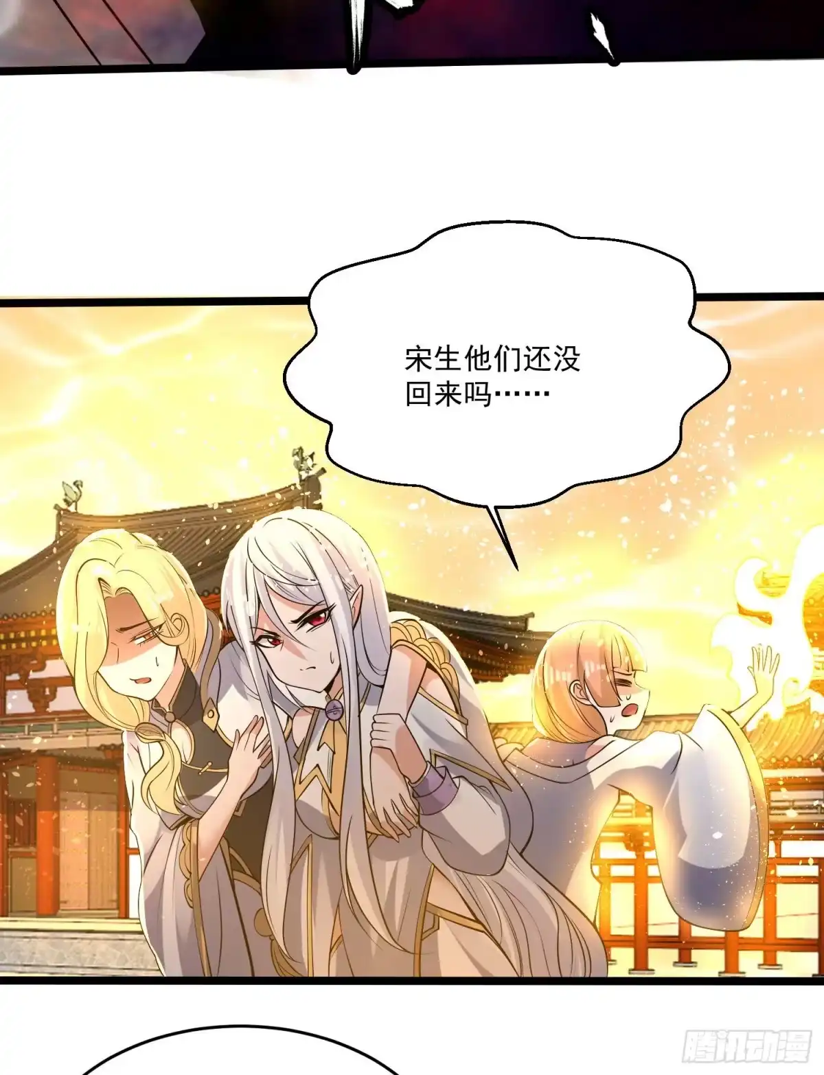 降神战纪 第118话 把你的命给我 第17页