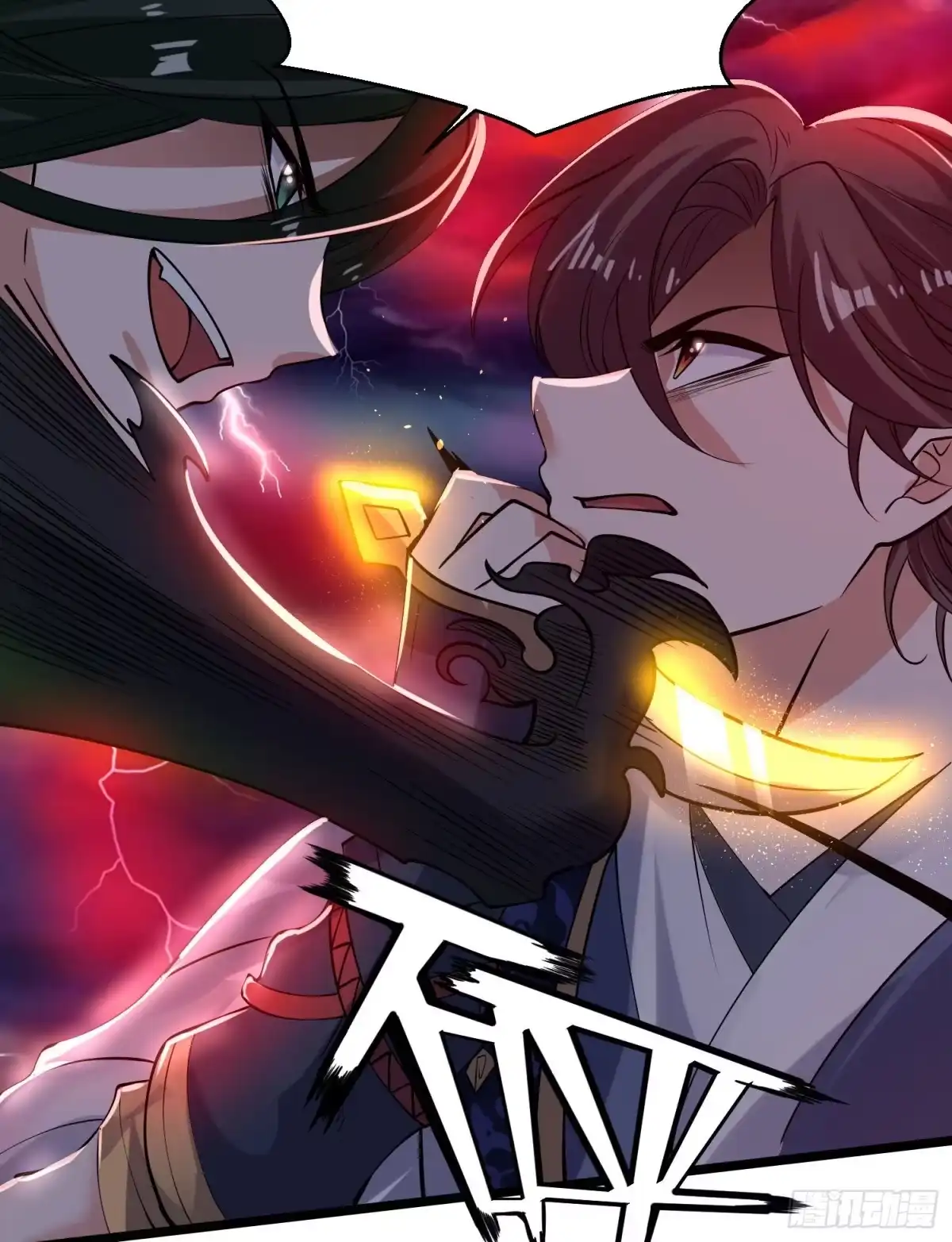 降神战纪 第118话 把你的命给我 第11页