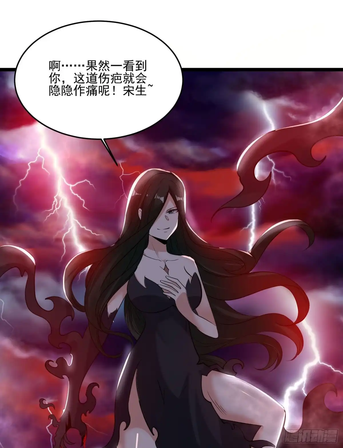 降神战纪 第118话 把你的命给我 第4页