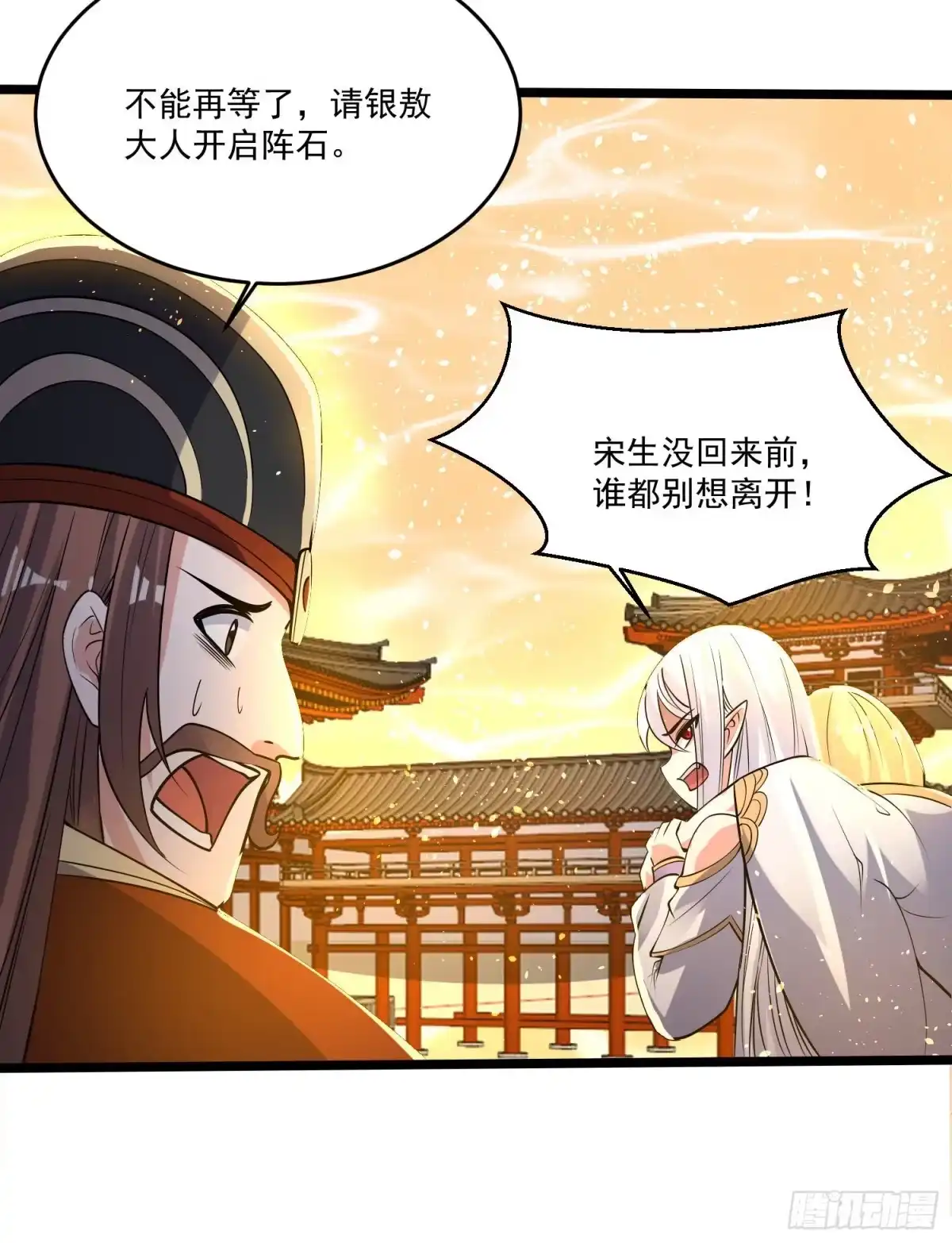 降神战纪 第118话 把你的命给我 第18页