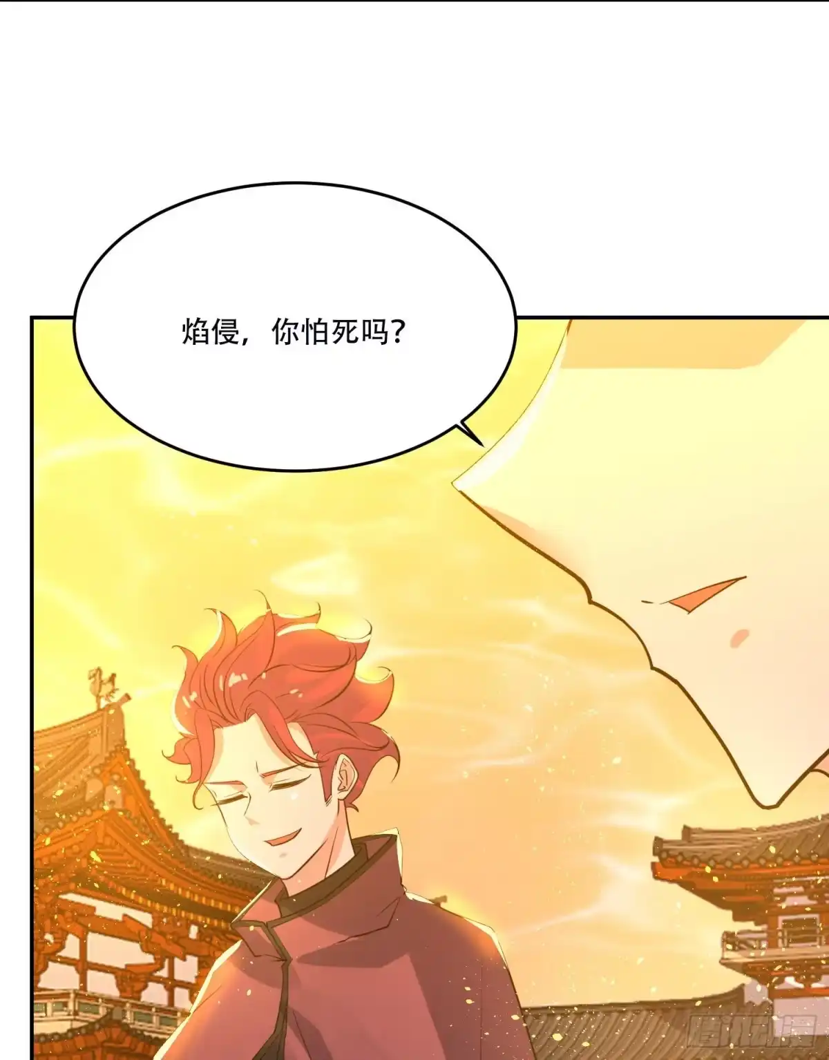 降神战纪 第118话 把你的命给我 第24页