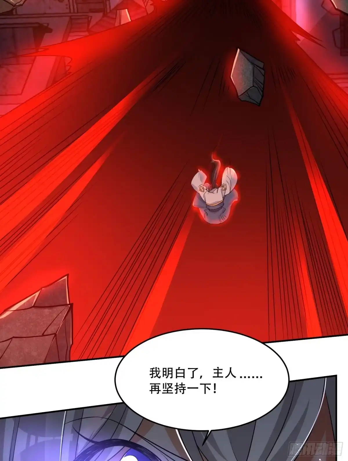 降神战纪 第118话 把你的命给我 第39页