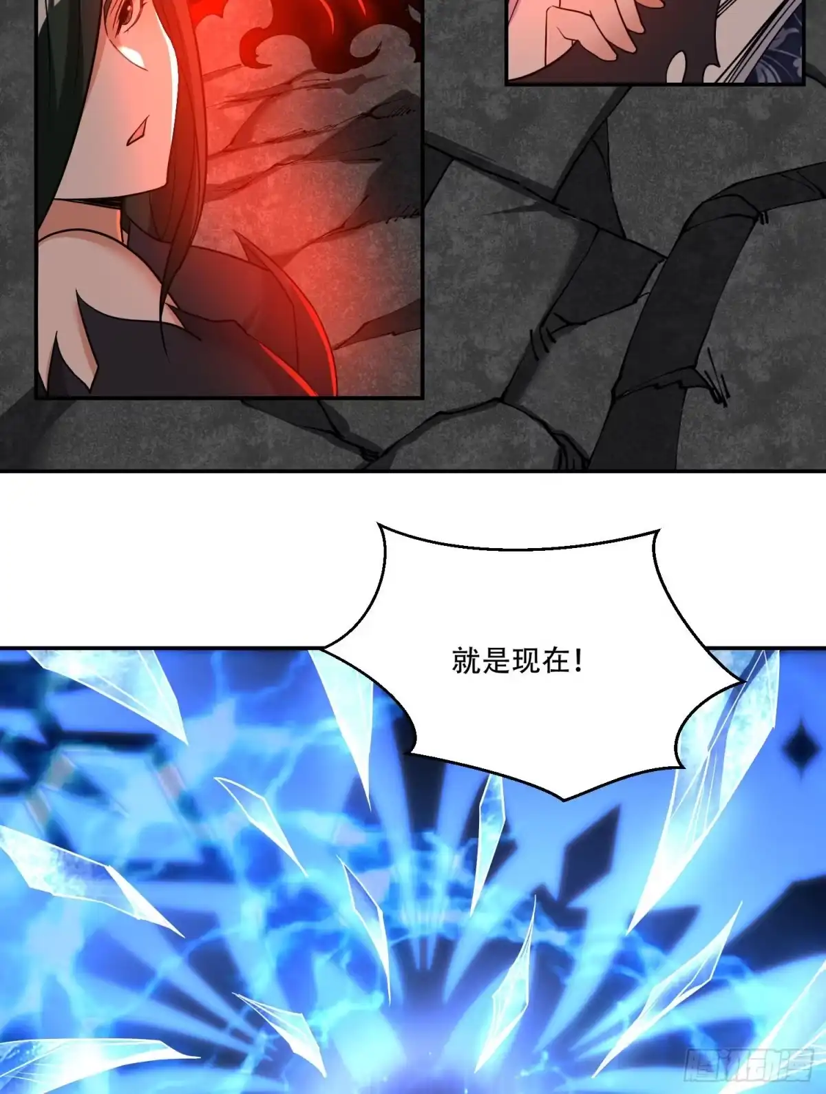 降神战纪 第118话 把你的命给我 第44页