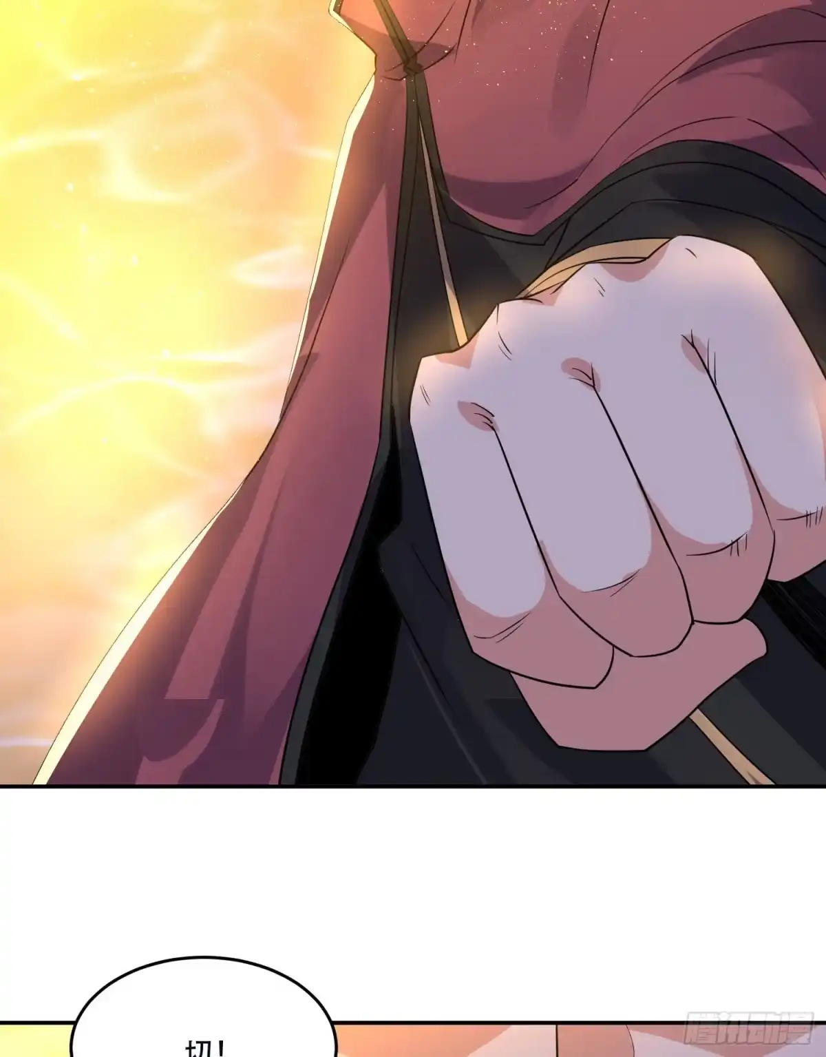 降神战纪 第118话 把你的命给我 第26页