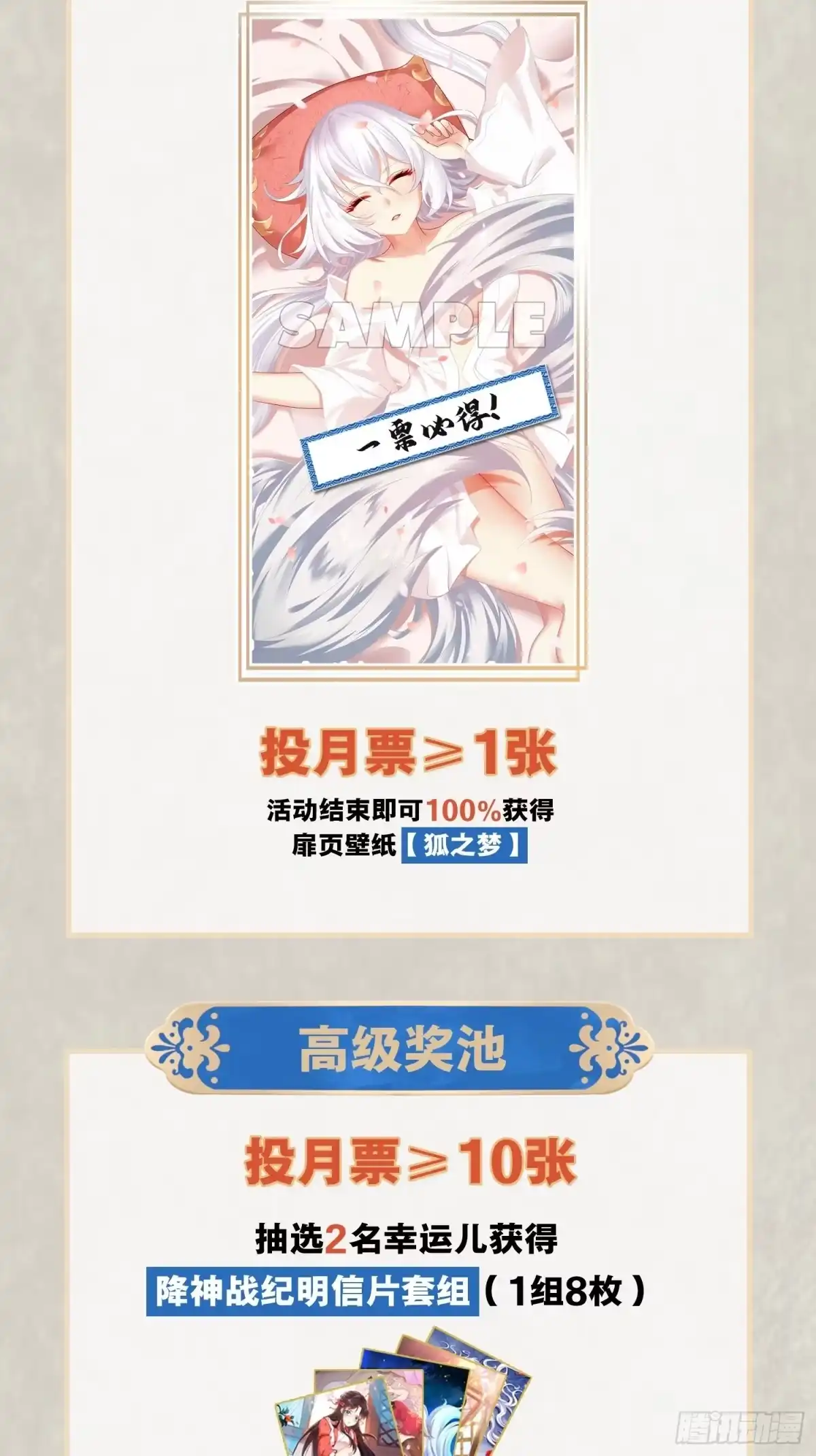 降神战纪 第118话 把你的命给我 第50页